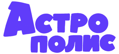 Астрополис